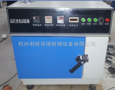 上海台式氙灯耐气候试验箱,台式氙灯试验箱,上海台式氙灯耐气候试验箱,台式氙灯试验箱价格-中国仪表网