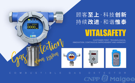 惟泰安全 守护每一次呼吸，铸就行业标杆——可燃气体检测仪与仪器仪表制造专家