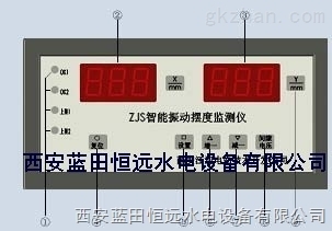 恒远水电ZJS-Z-2双通道智能振动检测仪 保障设备安全的精细化管家