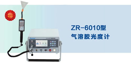 致敬在路上的众瑞工程师 以行动诠释客户第一，用汗水书写服务承诺